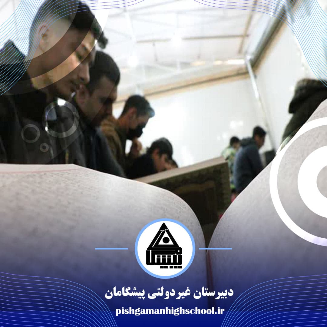 جلسات انس با قرآن