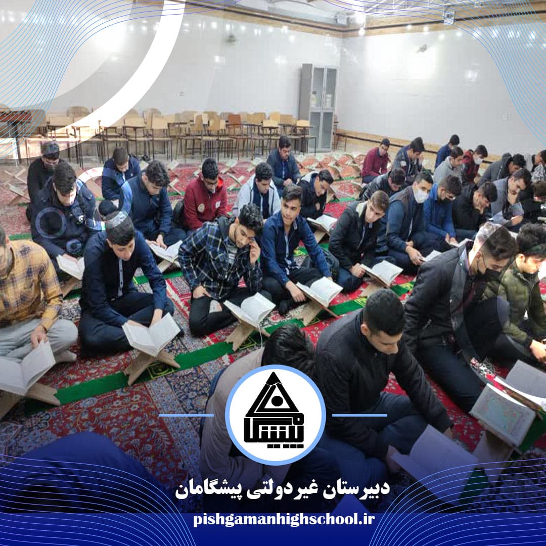 آخرین جلسه انس با قرآن و تفسیر سوره مبارکه یاسین در سال ۴۰۱