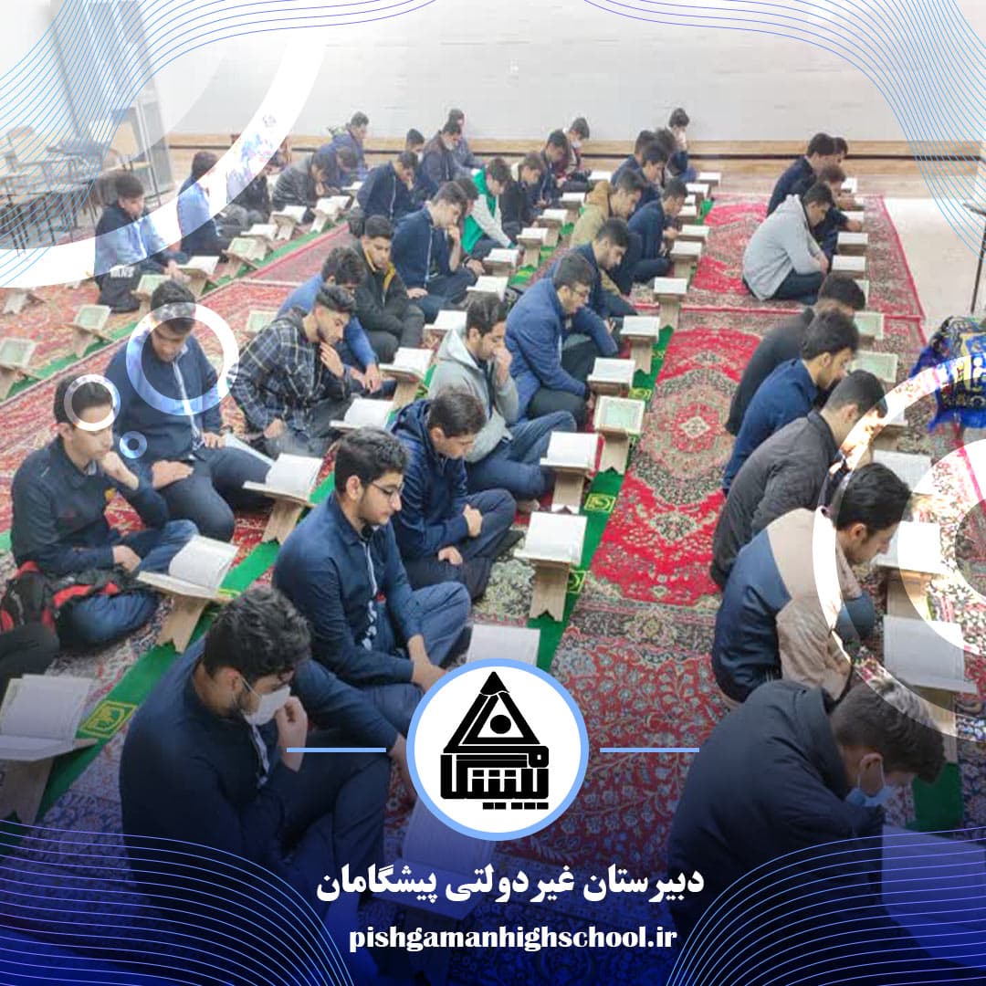 اولین جلسه انس با قرآن در سال 1402 و قرائت تفسیر سوره مبارکه نوح علیه السلام